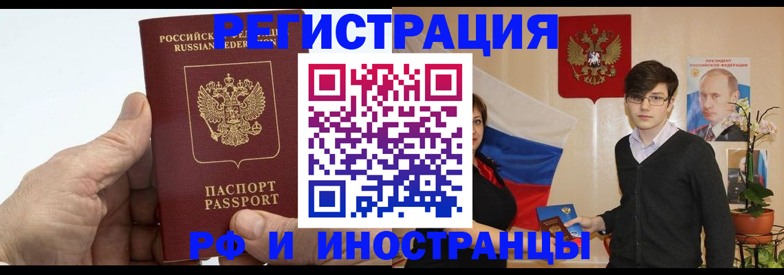 временная регистрация недорого в Соль-Илецке