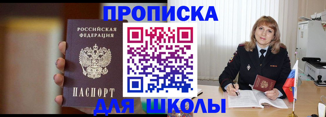 регистрация для дет. сада в Соль-Илецке