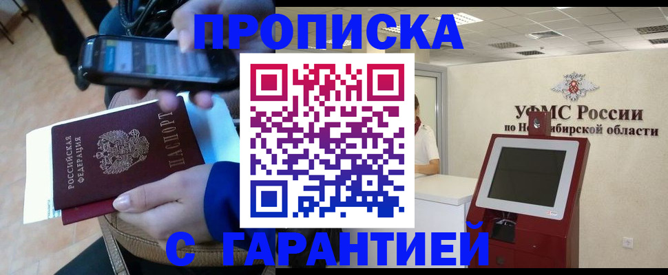прописка ребенка в Соль-Илецке