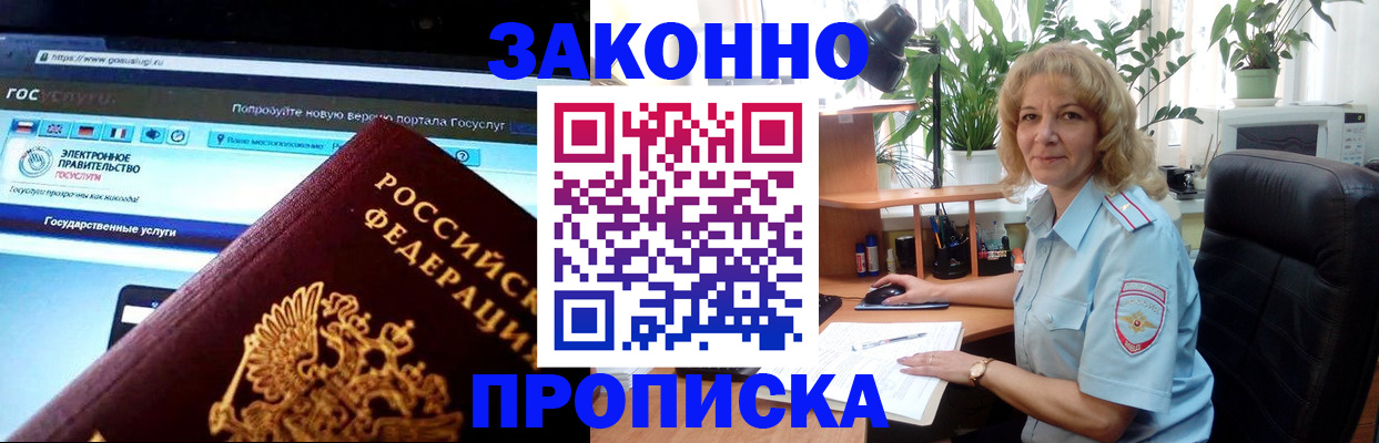 прописка ребенка в Соль-Илецке